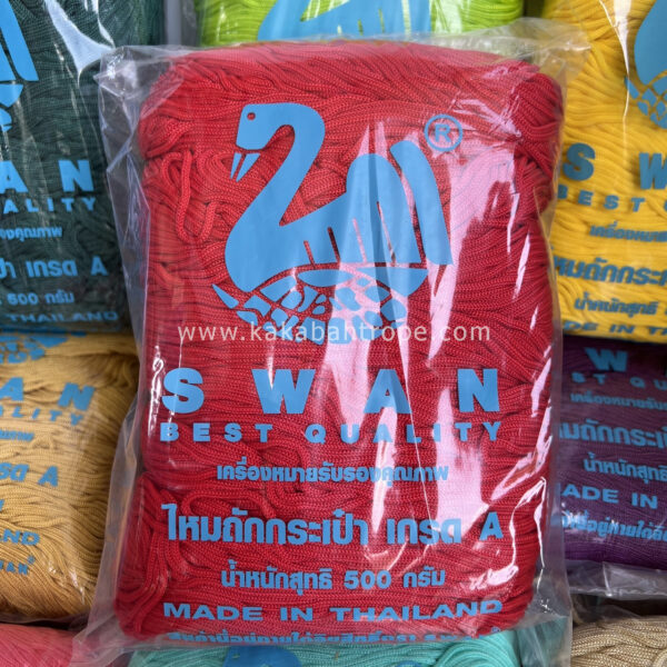 เชือกร่มถักกระเป๋าตราหงส์ สีแดงสด สีพื้น