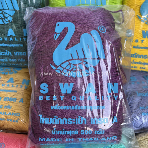 เชือกร่มถักกระเป๋าตราหงส์ สีม่วงมังคุด สีพื้น