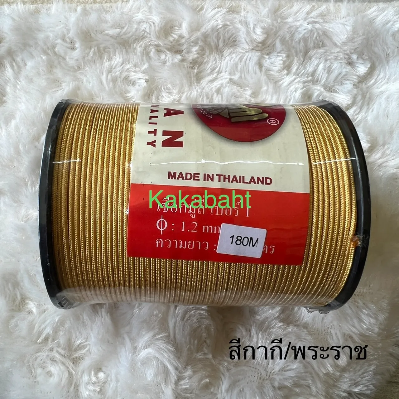 เชือกมู่ลี่เบอร์ 1 สีพระราช