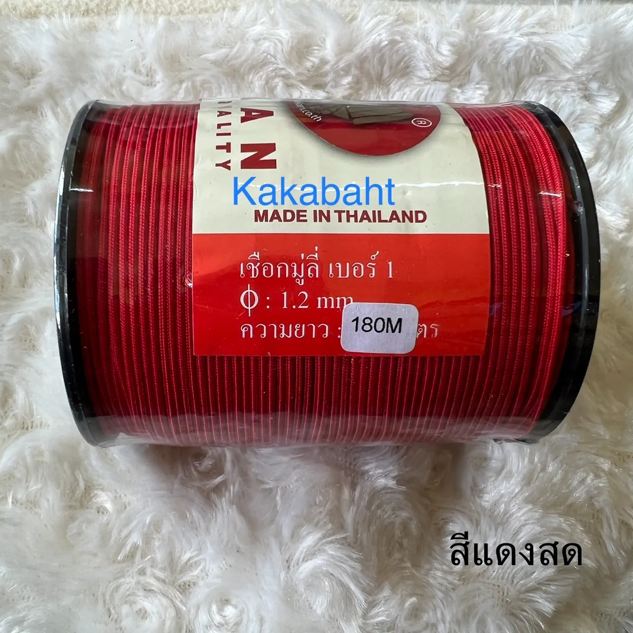 เชือกมู่ลี่เบอร์ 1 สีแดงสด