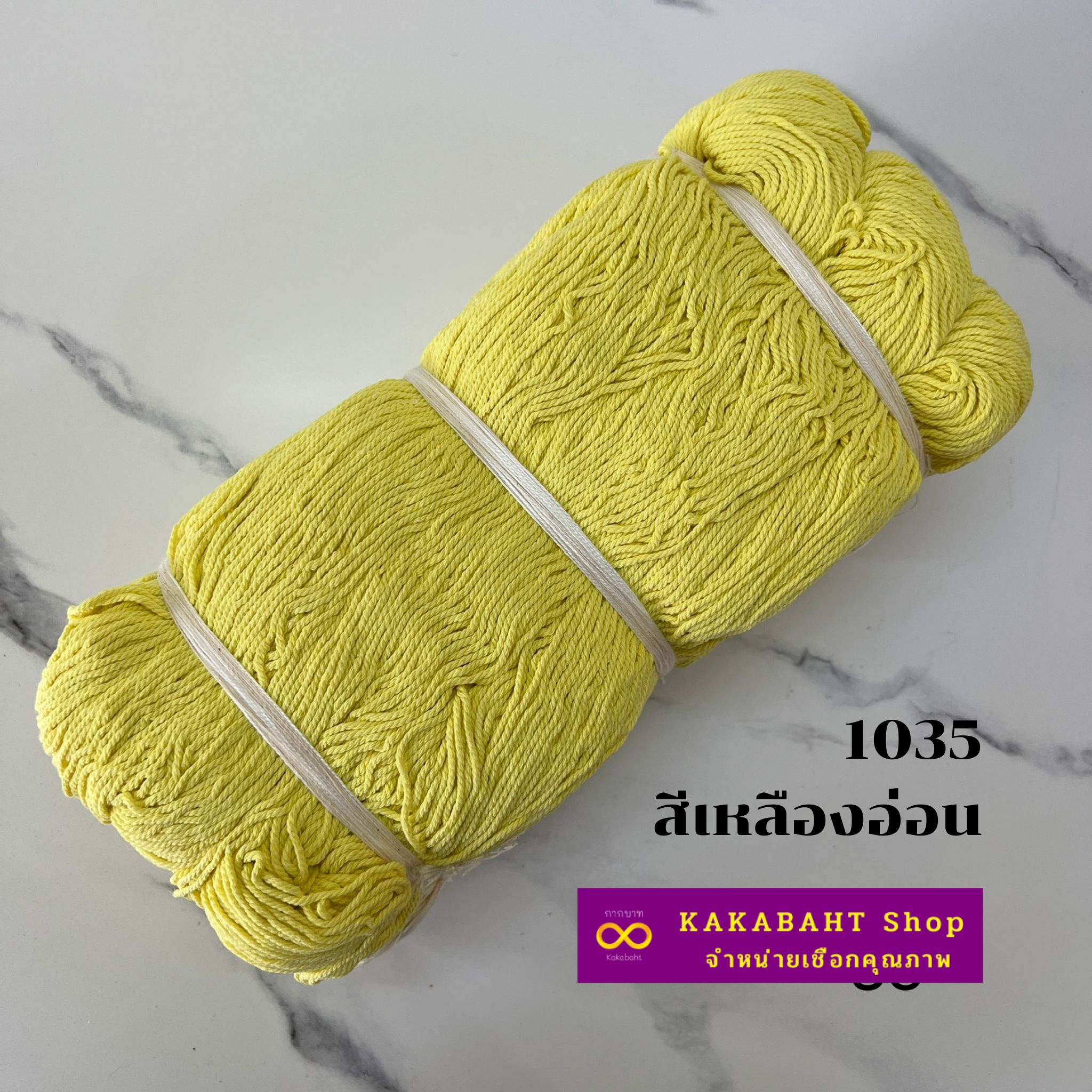 เชือกฟอกนิ่ม เบอร์ 12 ขนาด 1 กิโลกรัม - Image 5