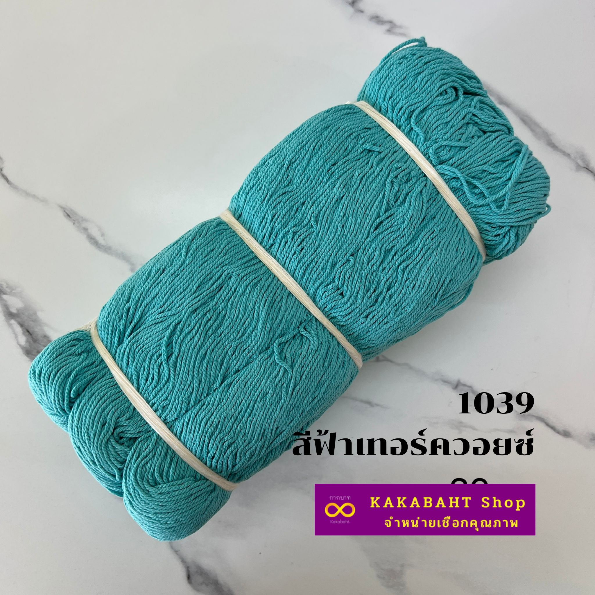 เชือกฟอกนิ่ม เบอร์ 12 ขนาด 1 กิโลกรัม - Image 4