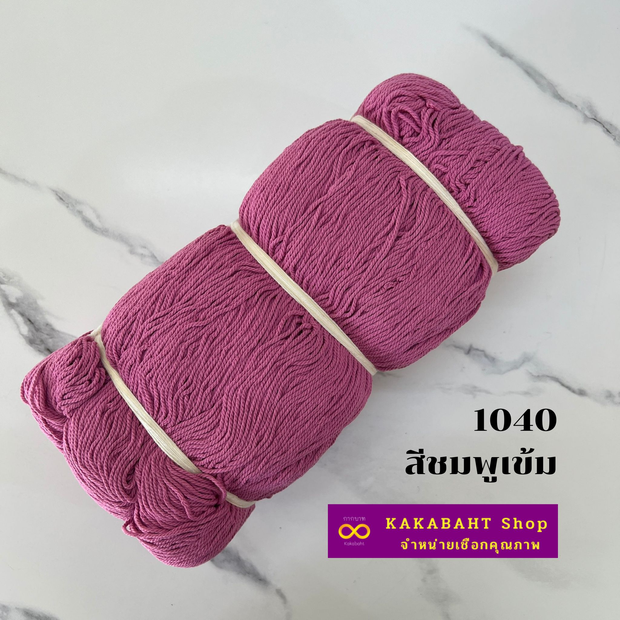 เชือกฟอกนิ่ม เบอร์ 12 ขนาด 1 กิโลกรัม - Image 3