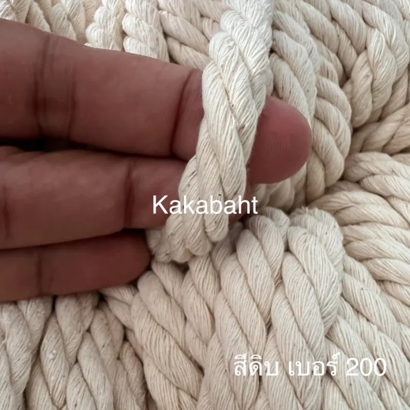 เชือกฟอกนิ่ม 10 มิล เบอร์ 200 ยกมัด