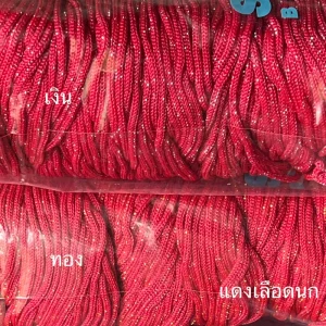 ไหมถักกระเป๋าแบบดิ้นเงิน ทอง เชือกร่มตราหงส์ สีแดงเลือดนก