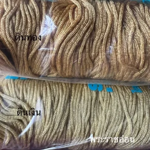 ไหมถักกระเป๋าแบบดิ้นเงิน - ทอง เชือกร่มตราหงส์ สีพระราช