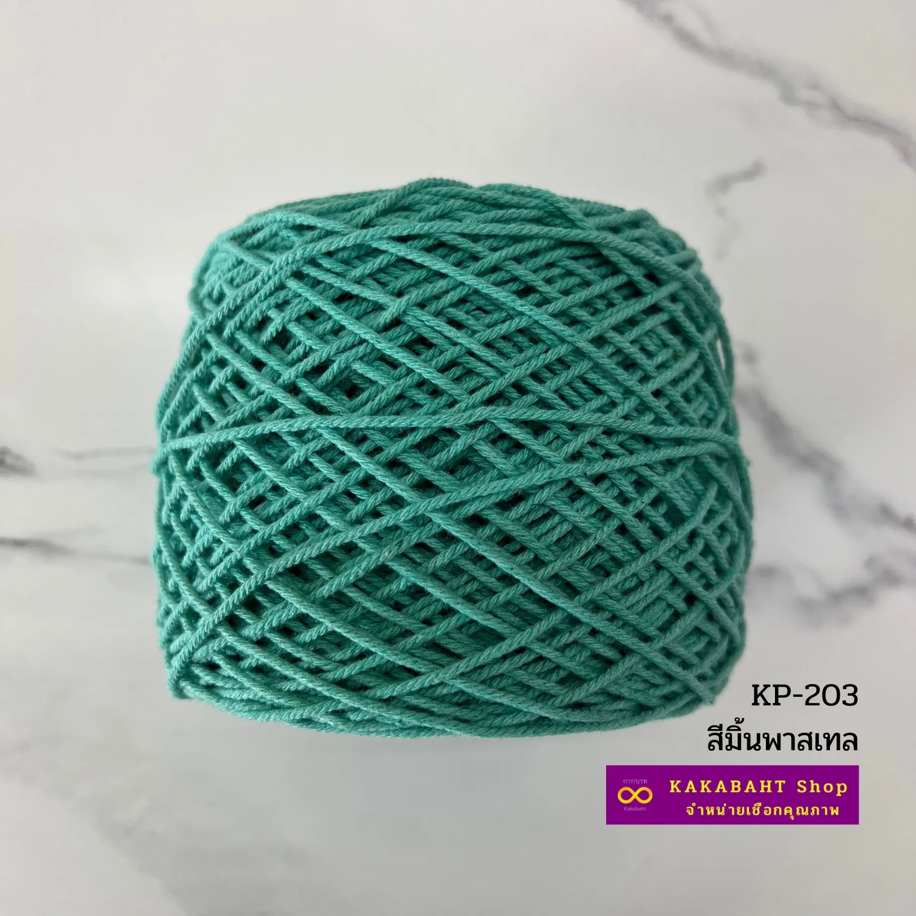 เชือกฟอกนิ่ม สีมิ้นพาสเทล