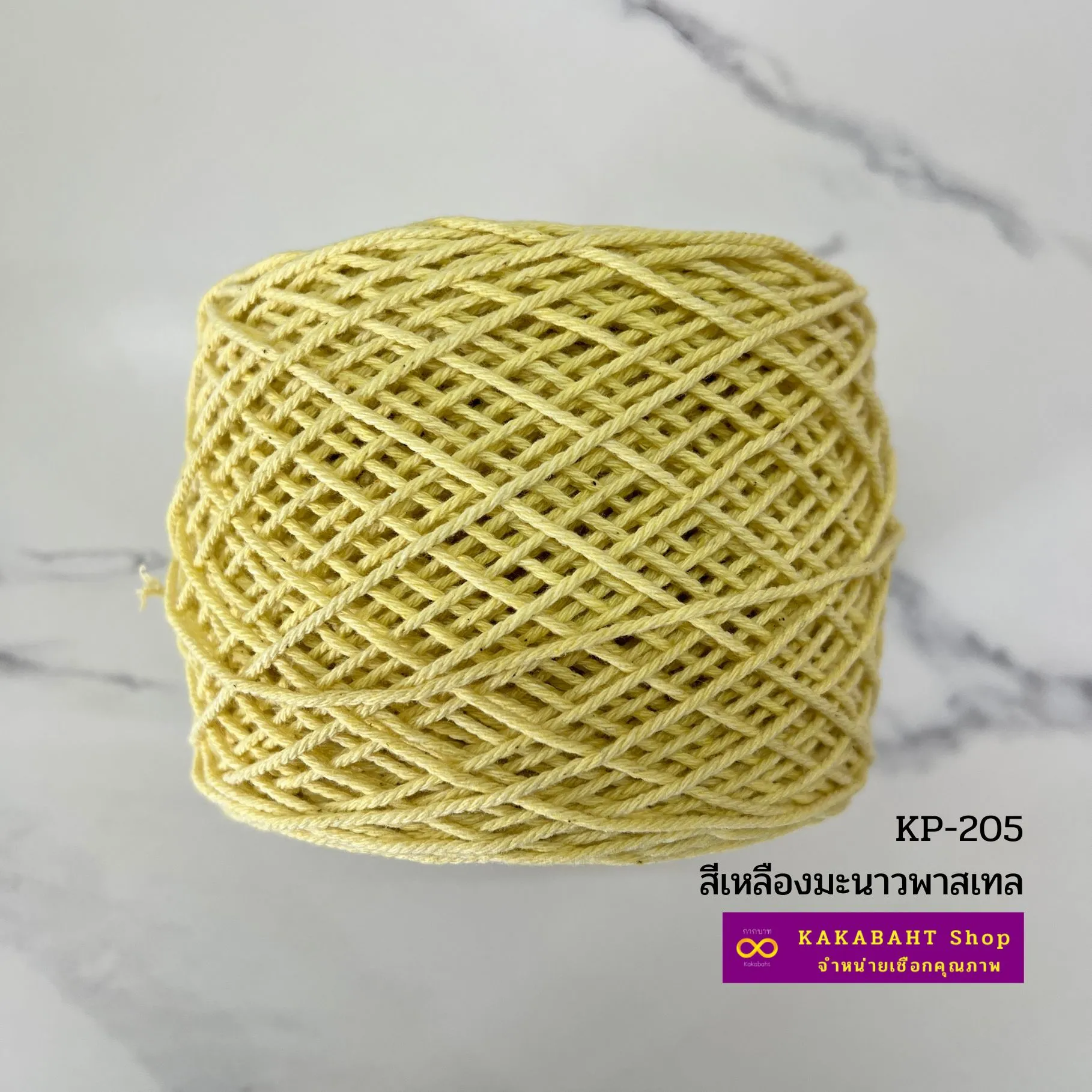 เชือกฟอกนิ่ม สีเหลืองพาสเทล