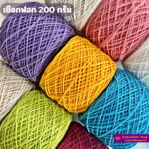 Cotton Yarn 200g